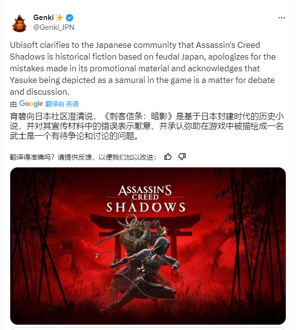 争议还在继续 Reddit《刺客信条》板块出新规 弥助就是武士 禁止相关辩论