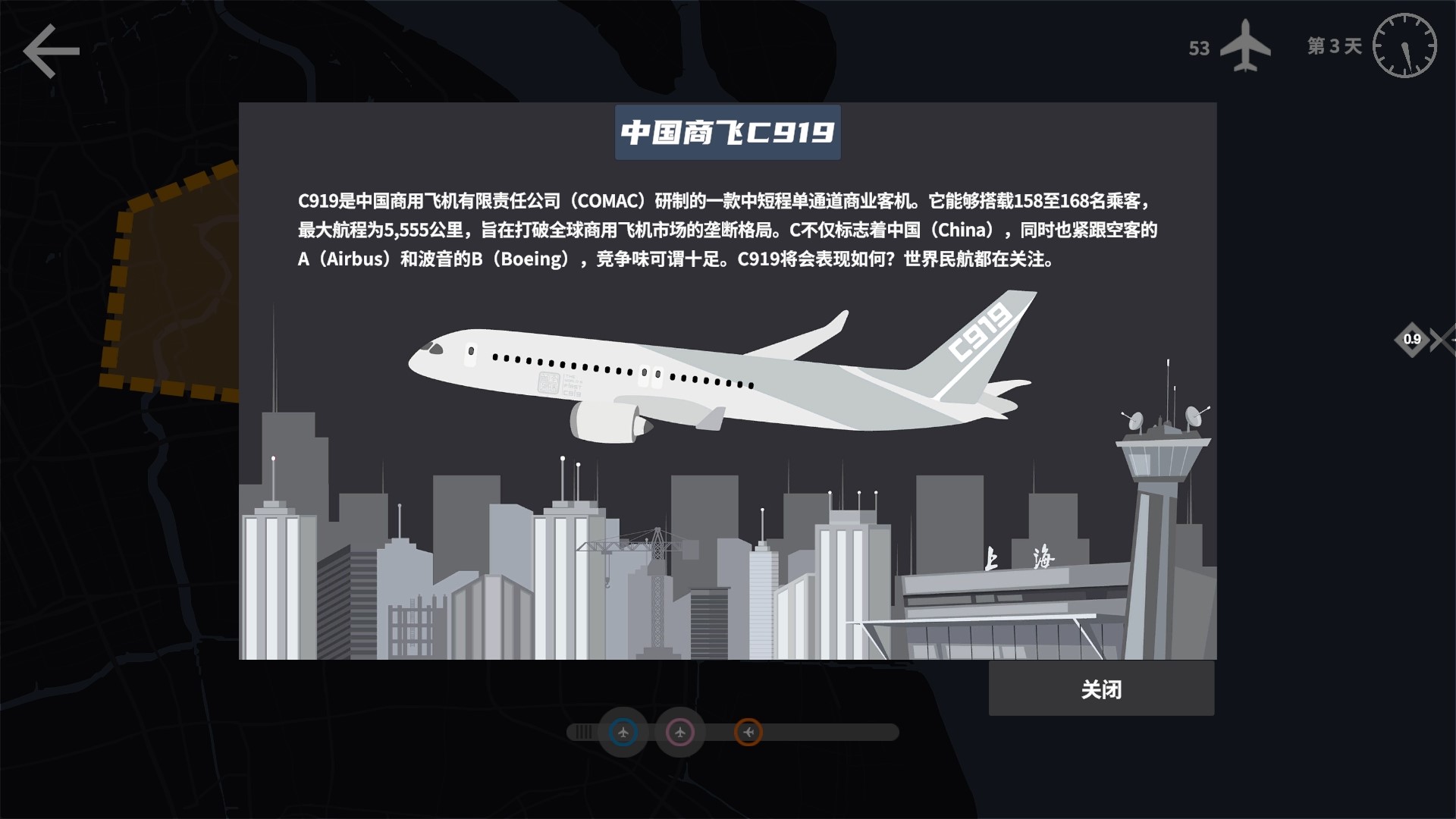 地面靜風，可以起飛：航空管理遊戲《迷你空管》Steam今日上線