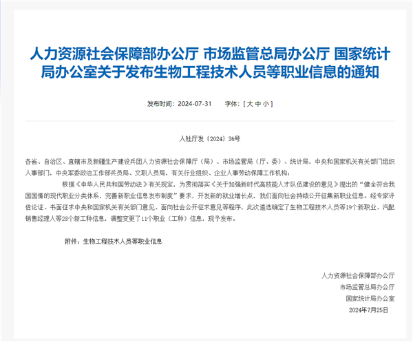 直播行業火爆！網絡主播正式成國傢新職業：還能享技能培訓補貼