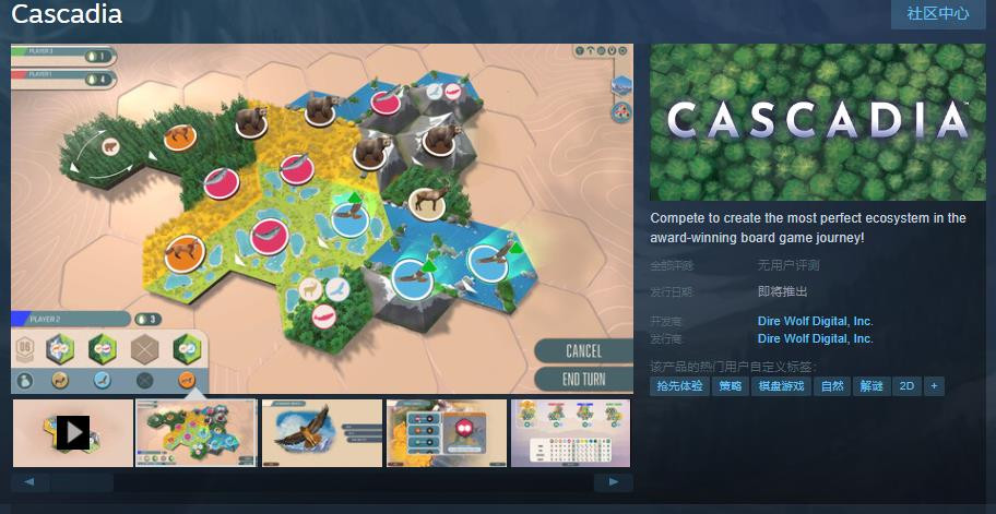 拼圖桌遊《Cascadia》Steam頁面上線 發售日待定