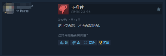 没玩就喷？Steam新游在线年度排名第五的游戏真这么差吗？