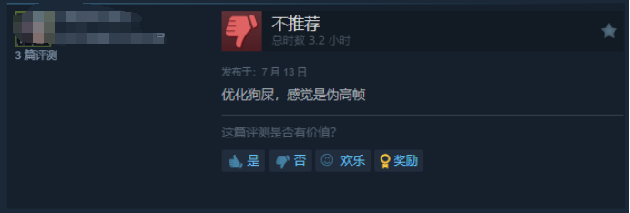 没玩就喷？Steam新游在线年度排名第五的游戏真这么差吗？