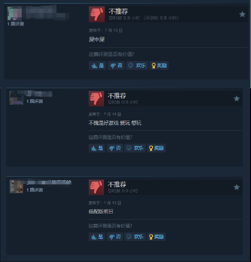 没玩就喷？Steam新游在线年度排名第五的游戏真这么差吗？