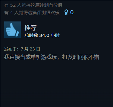 没玩就喷？Steam新游在线年度排名第五的游戏真这么差吗？