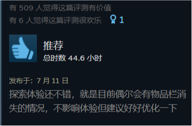 没玩就喷？Steam新游在线年度排名第五的游戏真这么差吗？