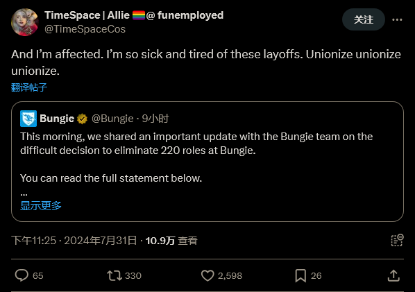 Bungie新一輪裁員更多細(xì)節(jié)：客服整個(gè)團(tuán)隊(duì)全員被裁