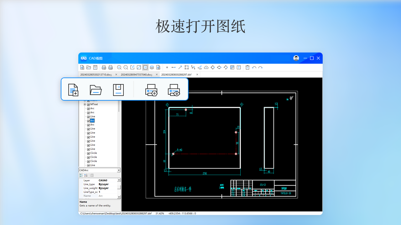 CAD快速看图6.2.0.96