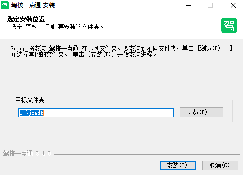 驾校一点通8.4.0