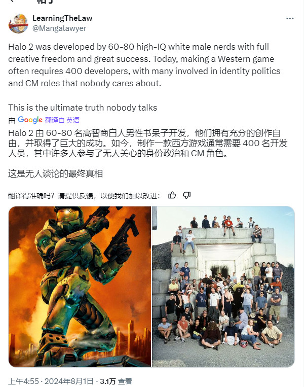 Bungie大裁員背后：過(guò)去兩年沉迷道德宣傳 搞代詞