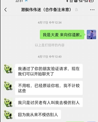 因“PVZ杂交版”被捧上神坛的“潜艇伟伟迷”，一夜之间塌房了