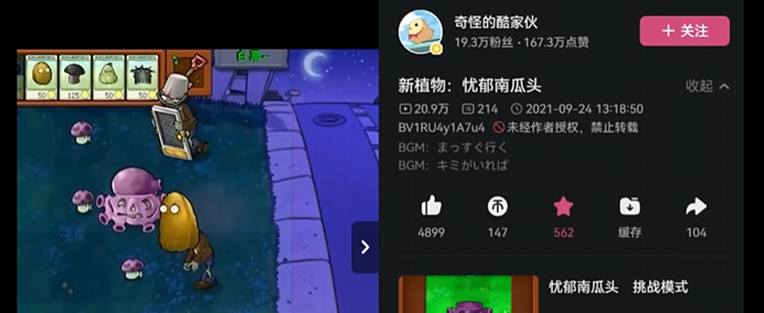 因“PVZ杂交版”被捧上神坛的“潜艇伟伟迷”，一夜之间塌房了