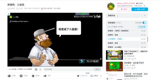 因“PVZ杂交版”被捧上神坛的“潜艇伟伟迷”，一夜之间塌房了