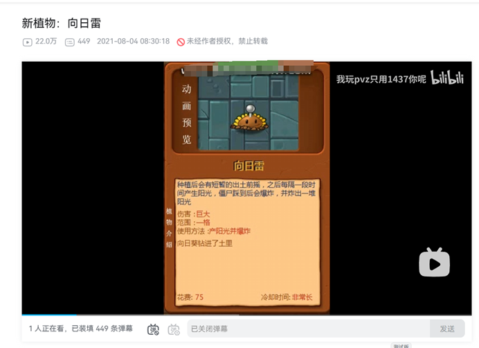 因“PVZ杂交版”被捧上神坛的“潜艇伟伟迷”，一夜之间塌房了