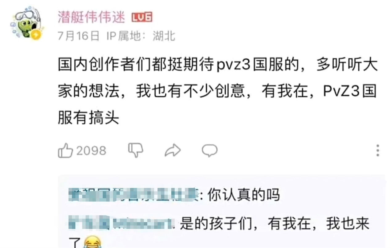 因“PVZ杂交版”被捧上神坛的“潜艇伟伟迷”，一夜之间塌房了