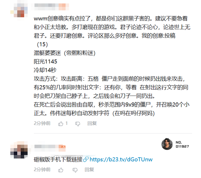 因“PVZ杂交版”被捧上神坛的“潜艇伟伟迷”，一夜之间塌房了