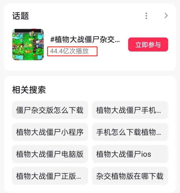 因“PVZ杂交版”被捧上神坛的“潜艇伟伟迷”，一夜之间塌房了