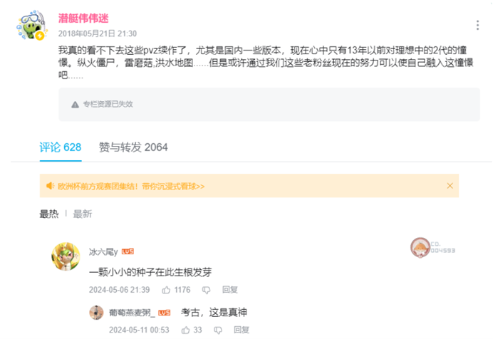因“PVZ杂交版”被捧上神坛的“潜艇伟伟迷”，一夜之间塌房了