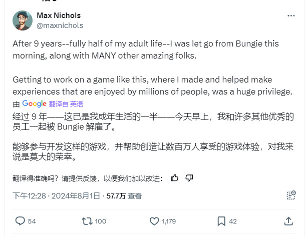 Bungie極左遊戲設計師被裁 是Sweet Baby鐵桿粉絲