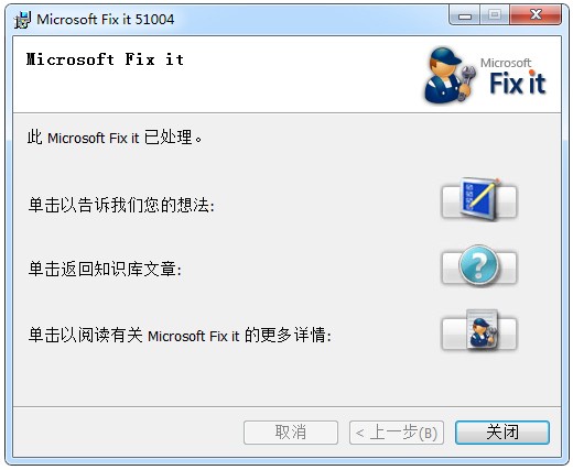 Microsoft Fix It 2.1.3.0