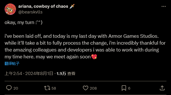 独立游戏发行商Armor Games整个发行团队已被裁员