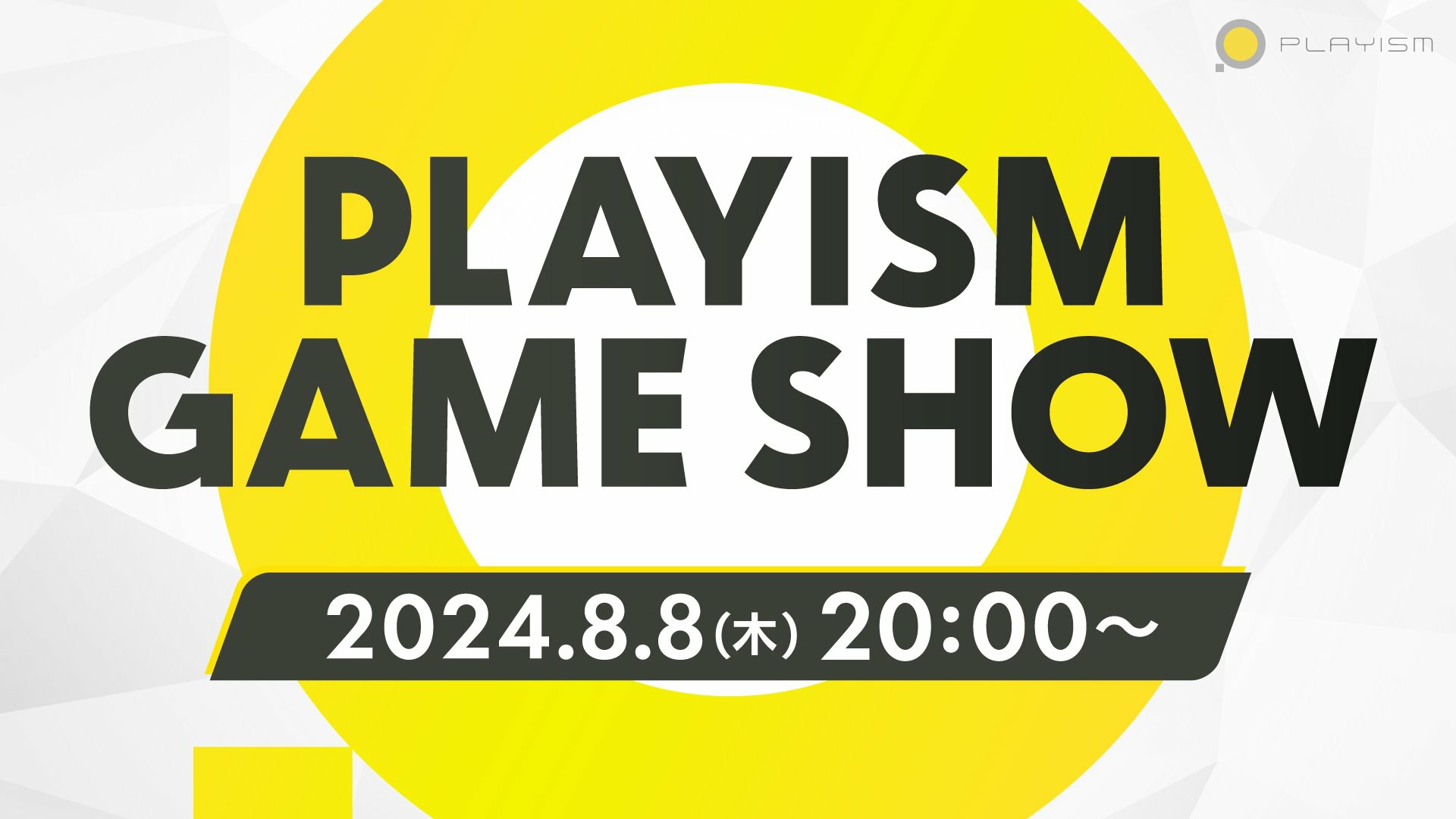 发行商PLAYISM宣布8月8日举行游戏发布会 介绍9款游戏