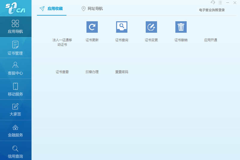 协卡助手v3.5.9.0