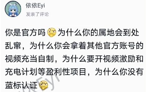 假冒的“中国反诈骗联盟”在B站上骗了40万人？