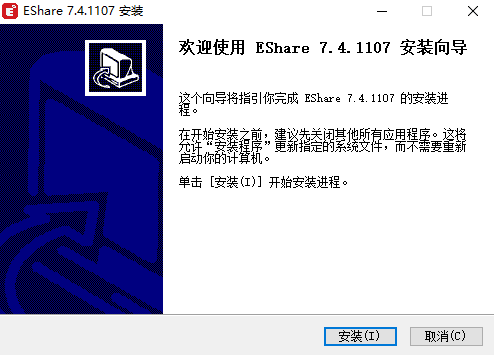 EShare 7.4.1107