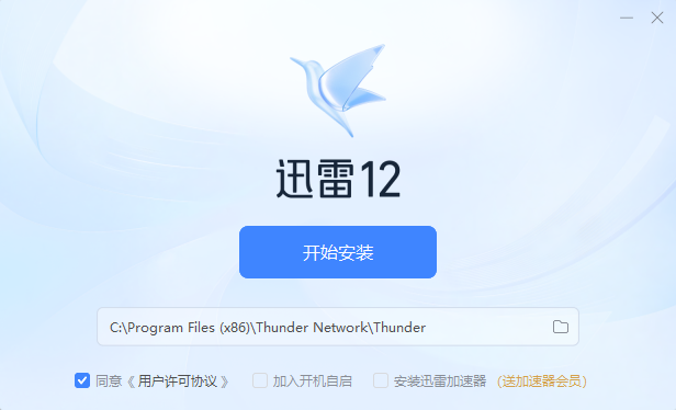 迅雷 v12.0.12