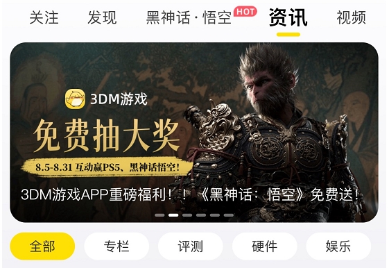 3DM游戲APP重磅福利?。　逗谏裨挘何蚩铡访赓M(fèi)送！