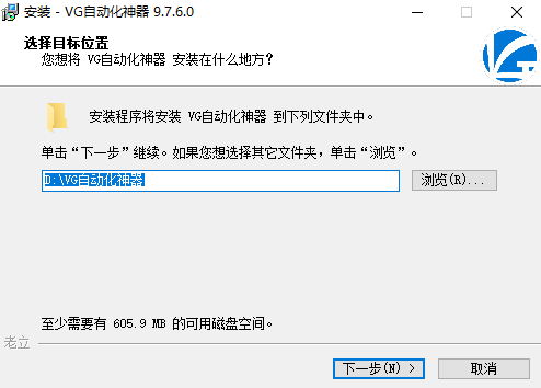 VG自动化神器9.7.6.0