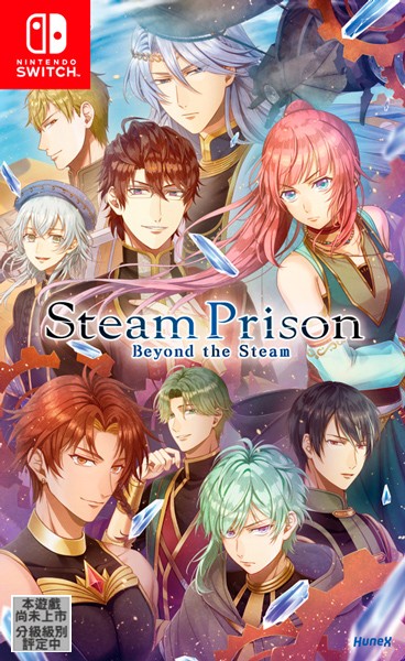 恋爱ADV《Steam Prison -Beyond the Steam-》发售日及预约开始通知