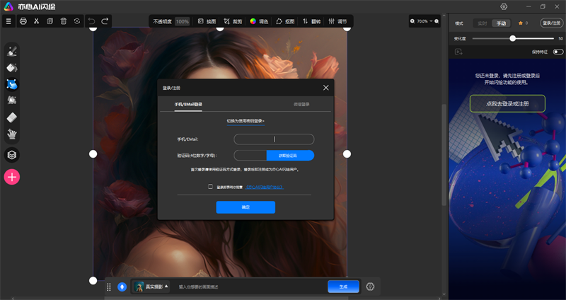 亦心AI闪绘1.0.1.40726