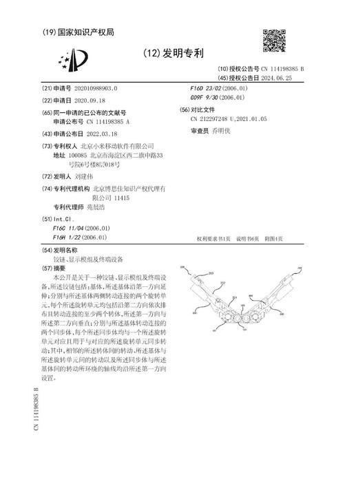 余承东曾称其抄袭华为 小米回应是抹黑：龙骨转轴差异大