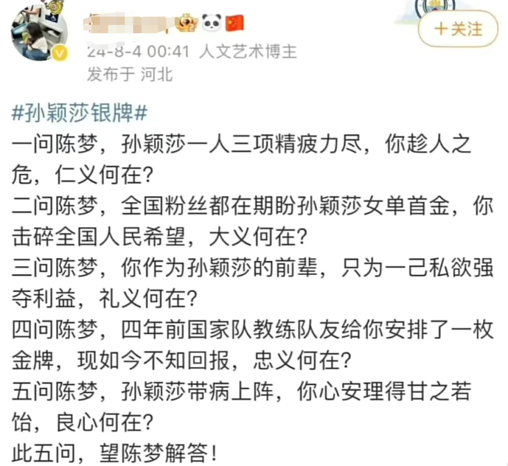 饭圈文化如何把一场巅峰内战，搞成国际笑话？