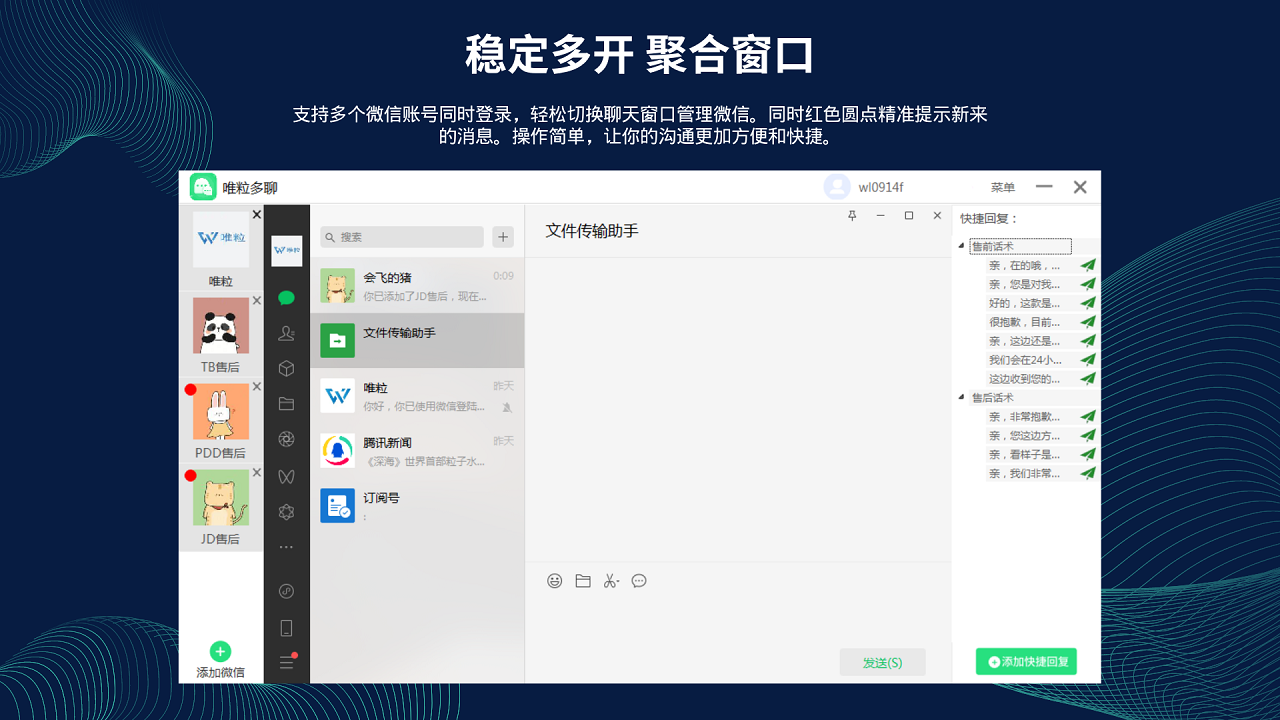 唯粒多聊5.5.0.2