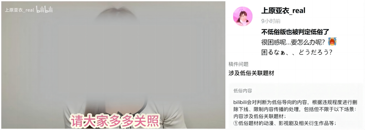 上原亚衣入驻B站，对粉丝们发出“你付费了吗”的灵魂拷问