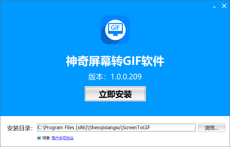 神奇屏幕转GIF软件1.0.0.209