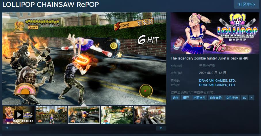 《電鋸甜心RePOP》Steam頁面上線 2024年9月12日推出