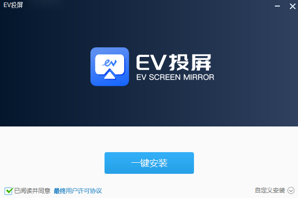 EV投屏v2.2.2.1