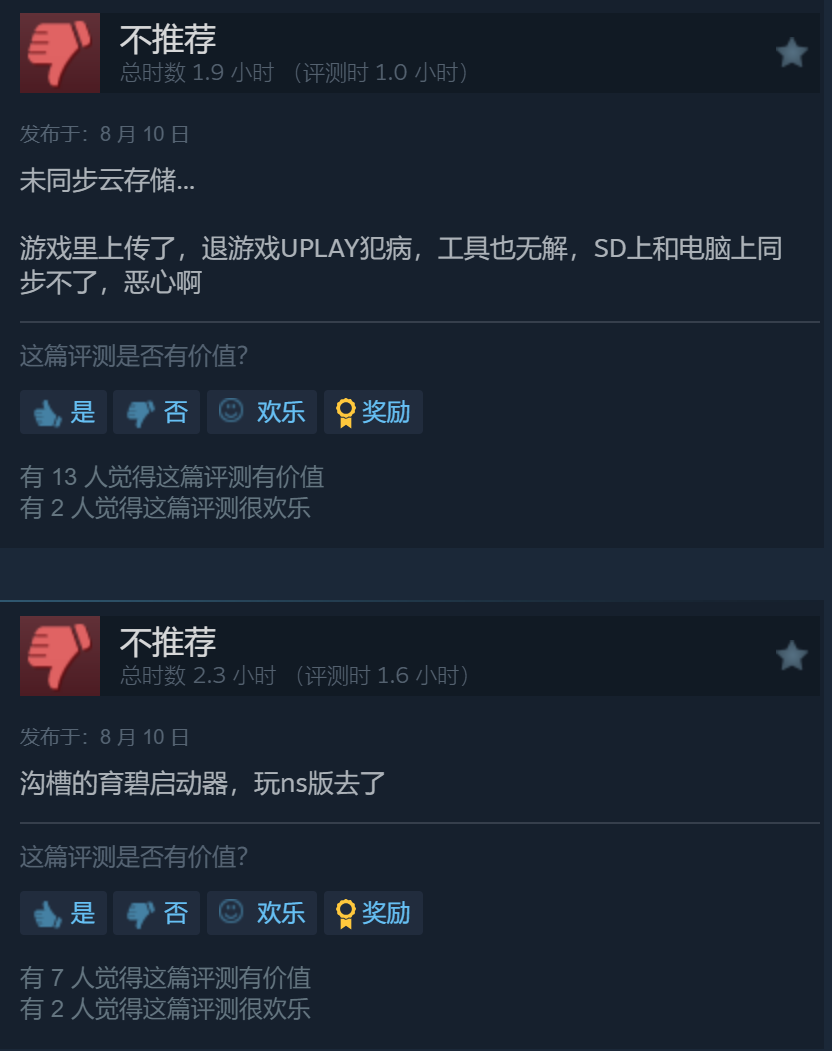 《波斯王子：失落的王冠》Steam褒貶不一 育碧啟動器