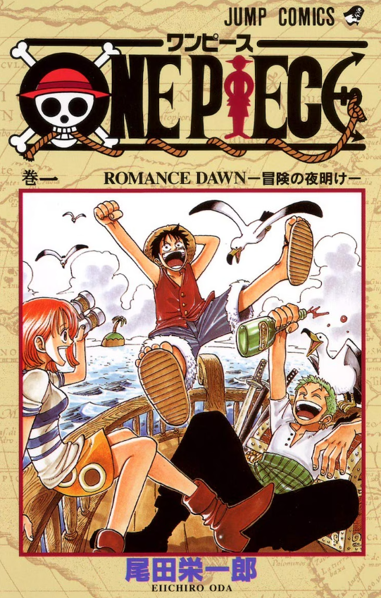 《海賊王》新系列動(dòng)畫《THE ONE PIECE》策劃公開