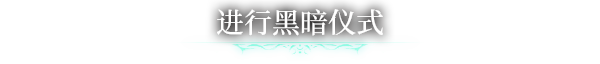 城市建造经营模拟游戏《克苏鲁的信徒》现已在Steam平台推出试玩Demo