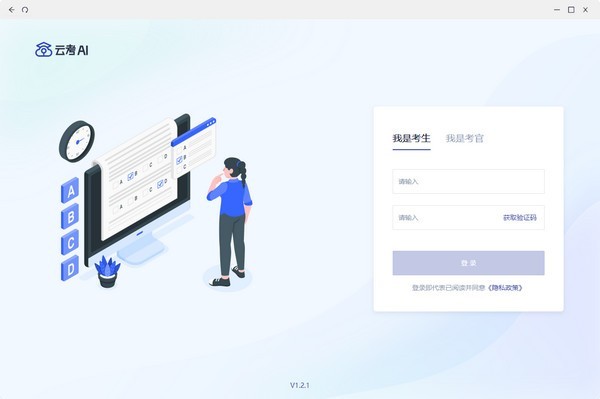 云考AI 1.7.3.0