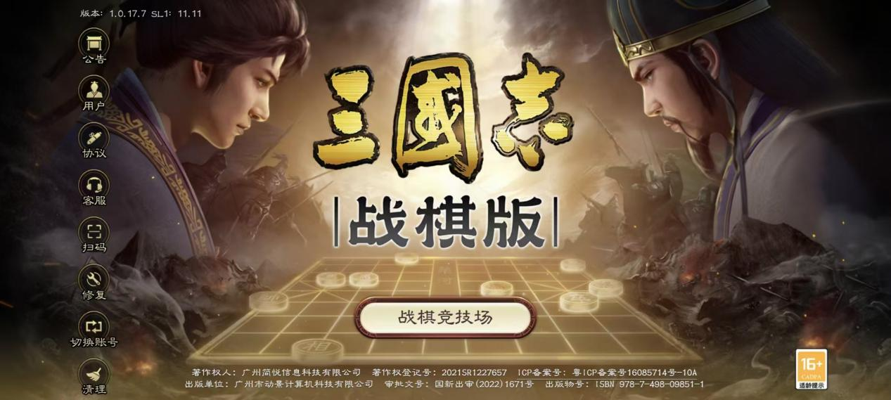 三棋x3DM线上圆桌：从《曹操传》到“三棋竞技场”