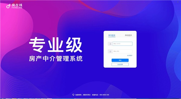 房在线2.0.1