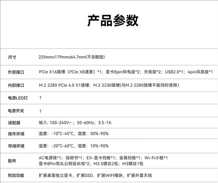 無損外接桌面獨顯!零刻專用EX顯卡擴展塢開售：599元