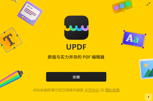 UPDF阅读器1.0.7.0