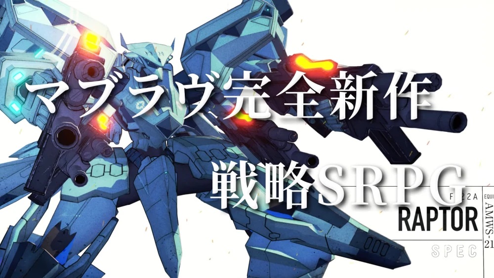 系列新作战略SRPG《MUV-LUV TACTICS》公布