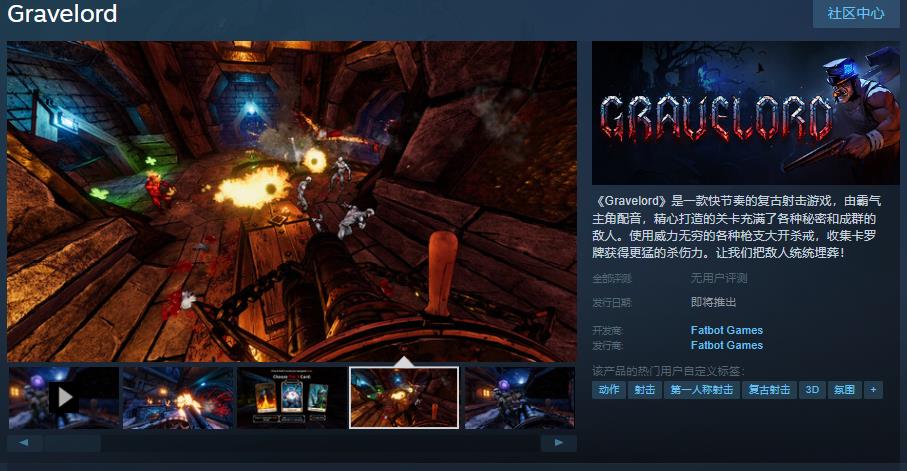 快节奏的复古射击游戏《Gravelord》Steam页面上线 支持简体中文